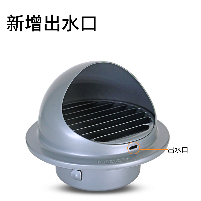 新风款304不锈钢风帽新风系统外墙防风罩通风口防雨排风口出风口