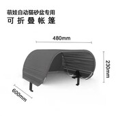 萌娃自动猫砂盆垃圾袋电动铲屎机可折叠帐篷智能猫厕所门帘落砂垫