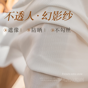 沙 幻影纱窗帘纱帘透光不透人客厅飘窗阳台白色纱帘白纱2023年新款