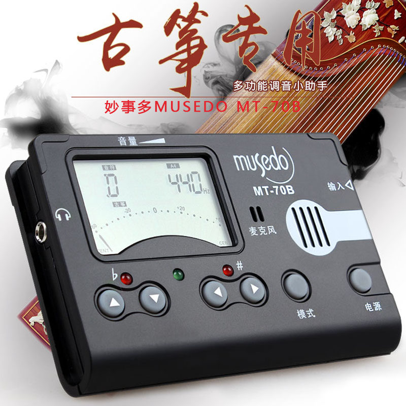 古筝调音器 三合一小天使多功能校音器古筝定音器通用节拍器