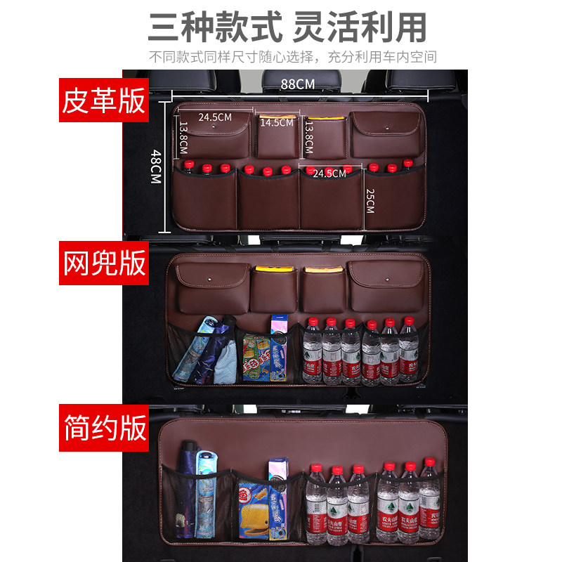 汽车后备箱收纳箱车载尾箱储物箱座椅背整理挂袋车内装饰用品大全