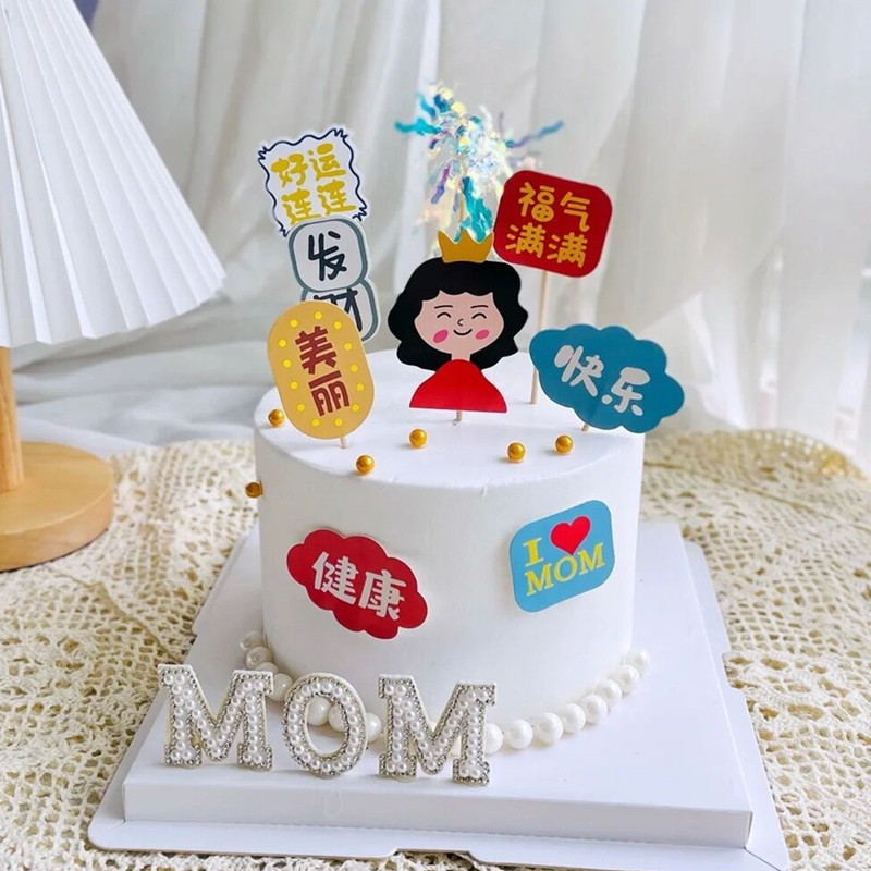 珍珠MOM蛋糕装饰插件 母亲节蛋糕装扮用品 妈妈生日快乐蛋糕插旗,节庆用品/礼品,节日装扮用品,淘宝优惠券,粉丝福利购,淘宝优惠卷