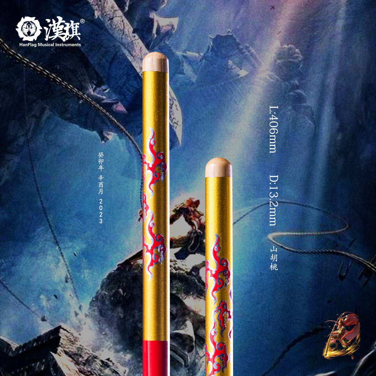 汉旗鼓棒架子鼓鼓槌胡桃木平头定海神针铁(金箍棒)系列