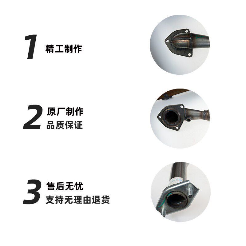 雪佛兰乐驰 排气管 软管 宝骏乐驰 三元催化1.0/1.2 排气管 前段