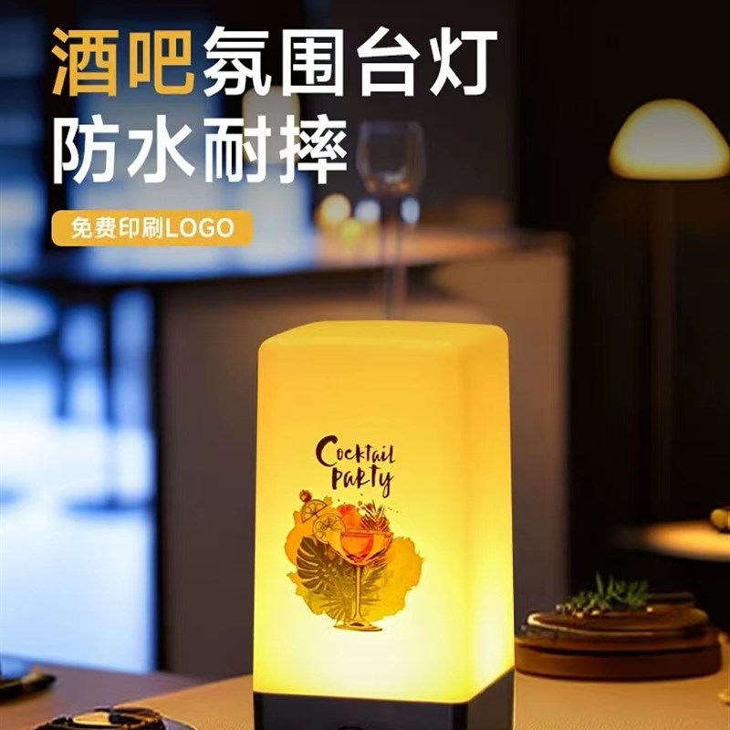 led酒吧台灯户外卡座氛围灯清吧夜市桌面气氛号码小夜灯摆摊桌灯