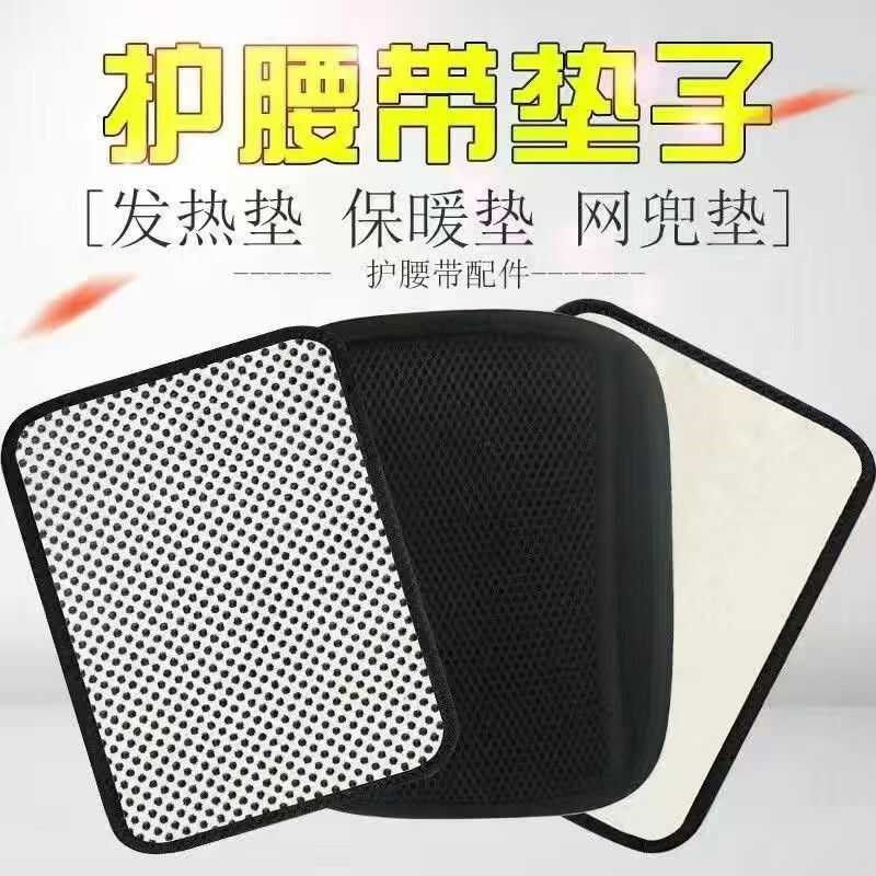 腰部护腰带配件垫片冬季办公通用隐形耐用时尚高档超轻薄束腰收腹,个人护理/保健/按摩器材,腰椎/腰部按摩器（带）,淘宝优惠券,粉丝福利购,淘宝优惠卷