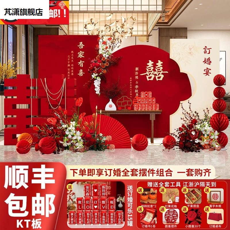 婚礼订婚宴现场结婚留影迎宾区舞台布置装饰kt板新中式高级背景墙