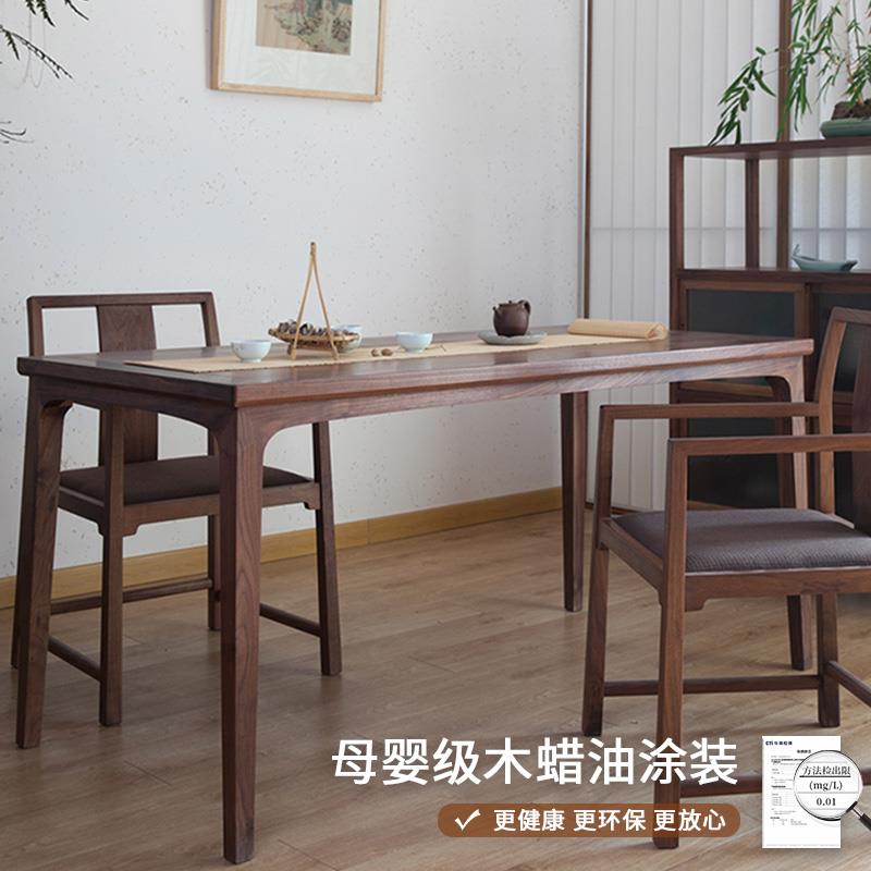 南家黑胡桃木长方形餐桌新中式高档实木餐桌榫卯结构客厅饭桌家用