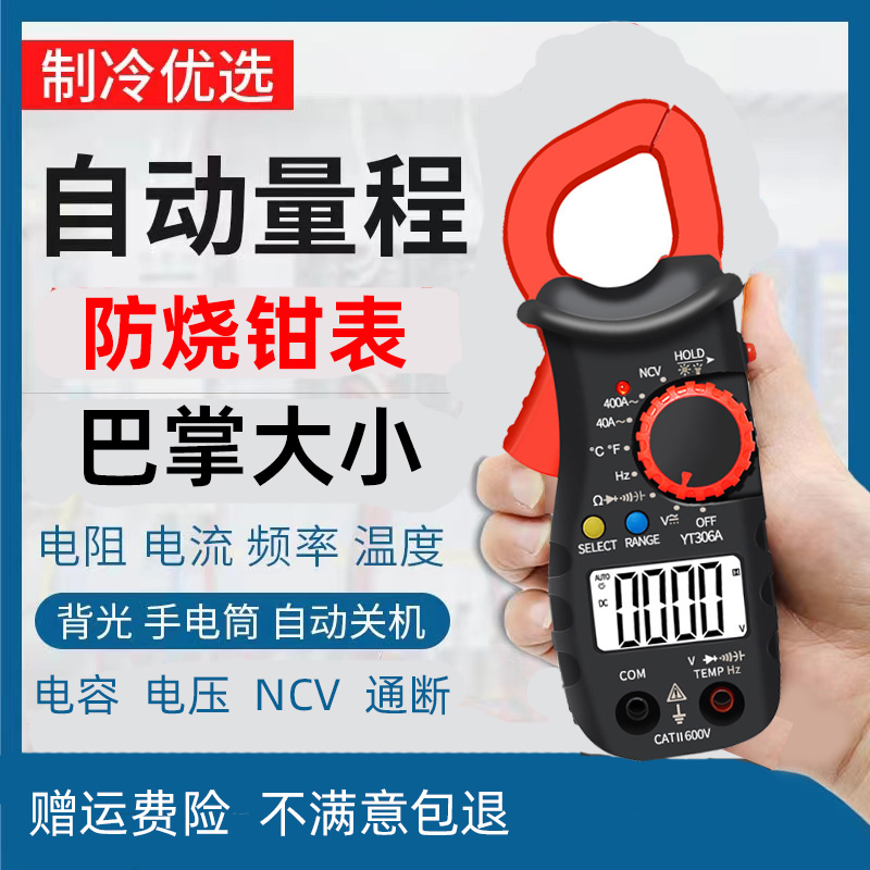 高精度钳表迷你微型卡钳钳式钳形电流表万用表钳型万能表电压电容