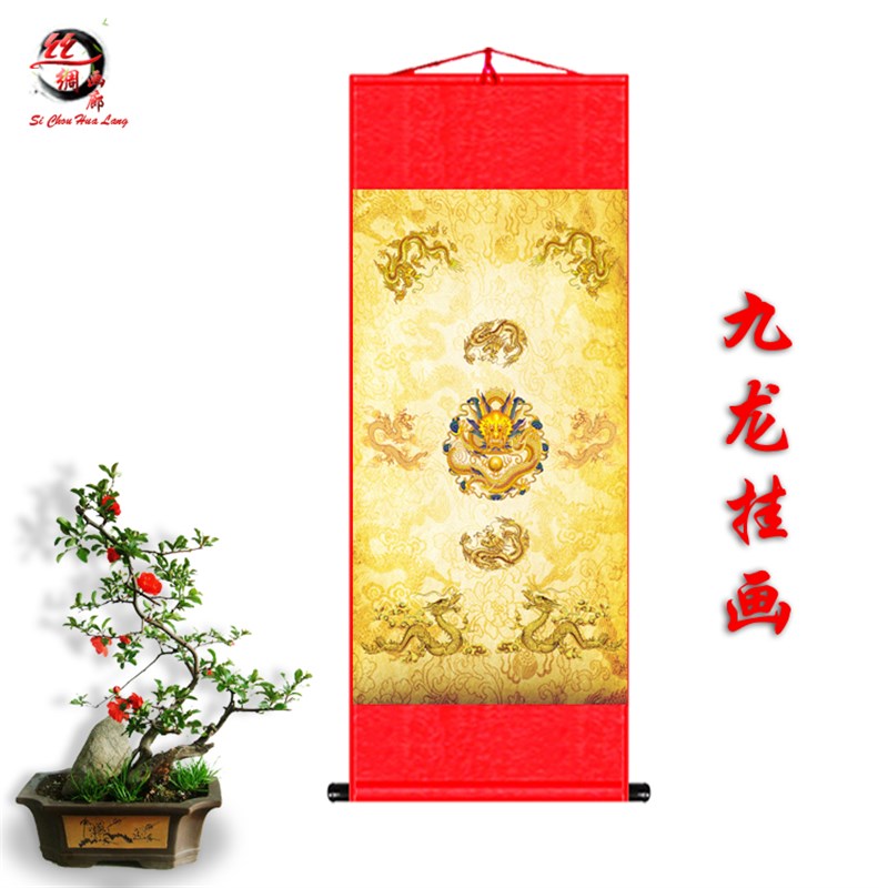 龙画九龙戏珠竖幅挂画客厅墙壁装饰画金龙农村堂屋丝绸卷轴画包邮