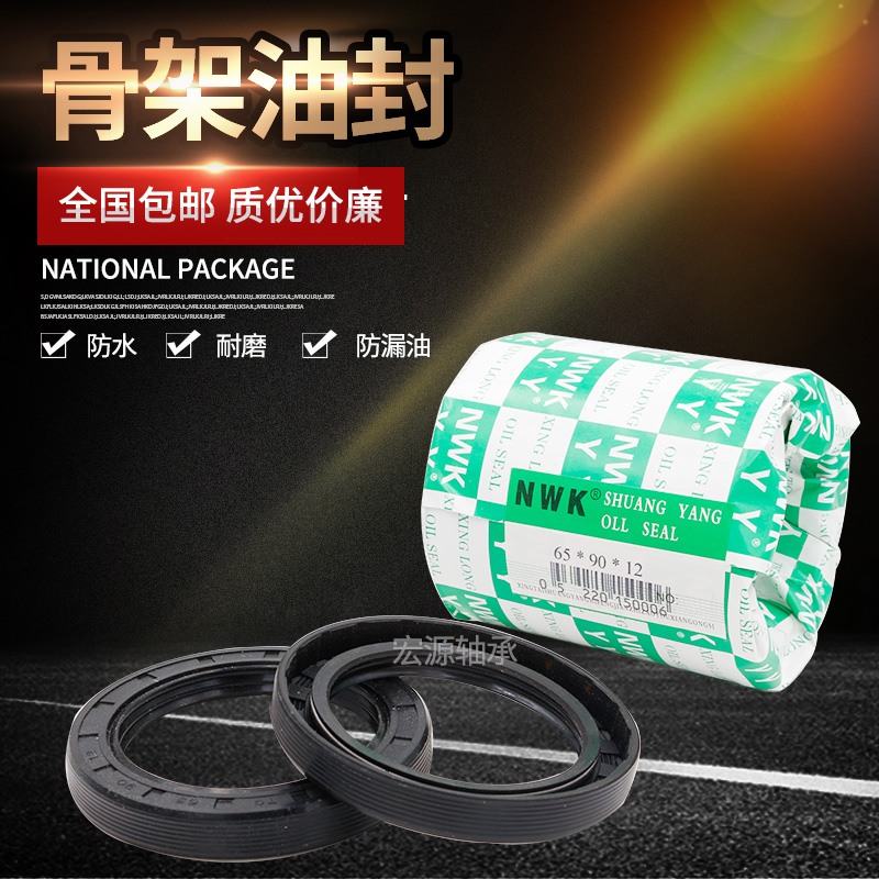 TC骨架油封FB60x75x80x82x85x90x95x100x110x8x10x12 密封圈