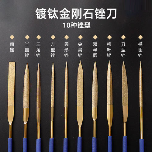 狮威金刚石锉刀镀钛什锦钢锉打磨工具金属细合金小三角圆搓扁平挫