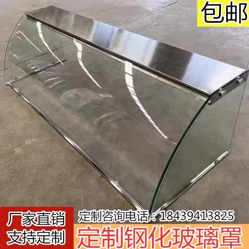 展示玻璃罩快餐柜食堂蛋糕柜保温防尘定做罩子鱼嘴熟食店弧形餐车