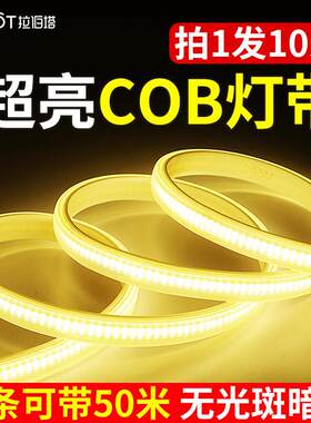 超薄高亮线形COB灯带套管220V客厅吊顶橱柜自粘线性暗槽LED软灯条