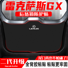 适用雷克萨斯GX550h汽车后备箱防踢垫尾门防护垫尾箱贴改装饰用品