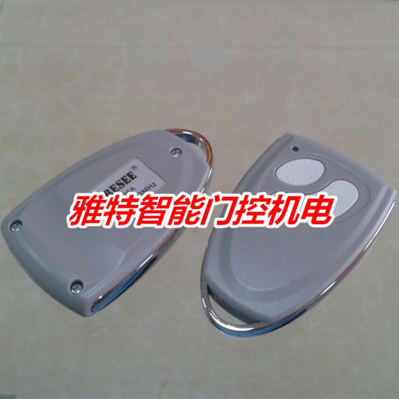 霍斯开门机遥控器发射器无线遥控手柄控制器FR36A.FR1.FR30.F50
