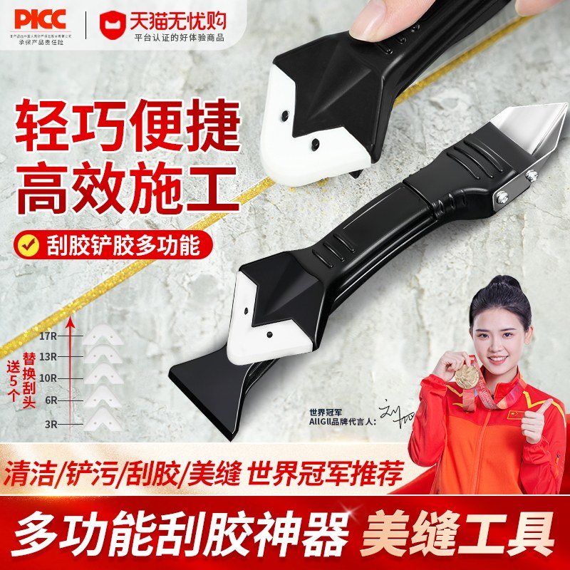 铲胶神器玻璃胶铲刀美缝铲刀工具刮胶打胶神器多功能铲胶器刮胶器,基础建材,美缝工具,淘宝优惠券,粉丝福利购,淘宝优惠卷