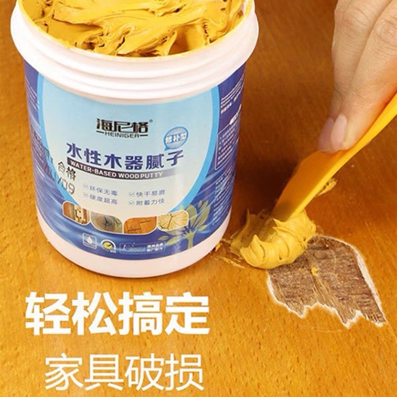 木门木地板实木桌椅家具翻新填补充裂缝修补膏水性白色复合腻子膏