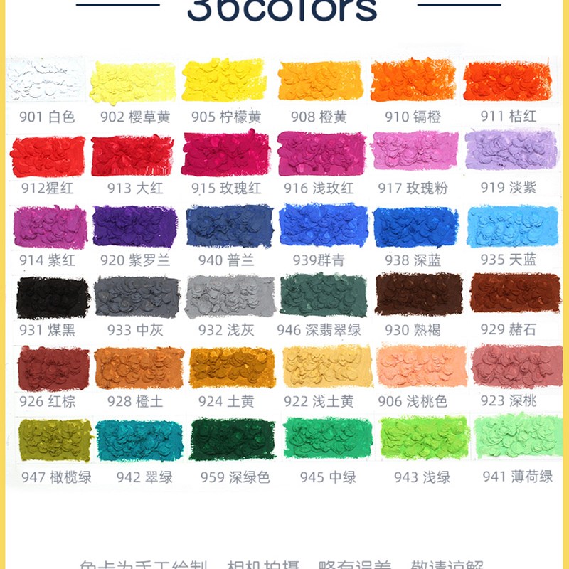 高尔乐油画棒重彩浓超软48色36色24色超软性水溶性蜡笔专用纸套装