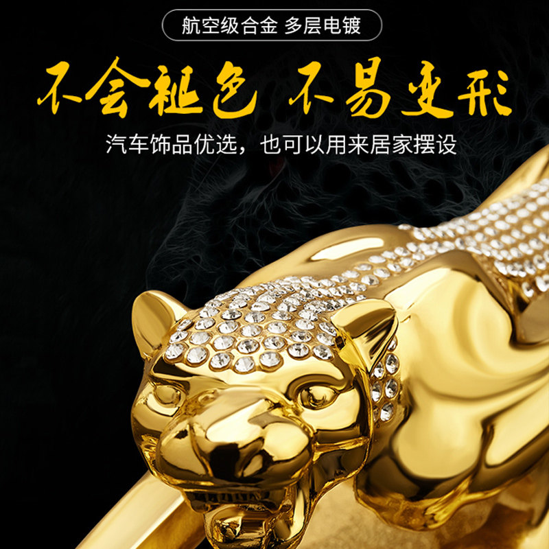 汽车摆件中控台摆件2025新款男高档车载香薰金钱豹车内装饰品摆件