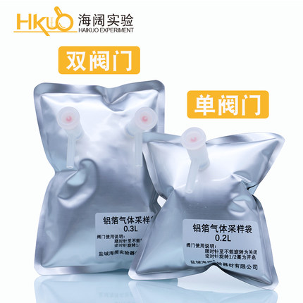 铝箔采气袋空气收集气袋气体采样袋铝塑密封气袋实验氮气袋0.115L