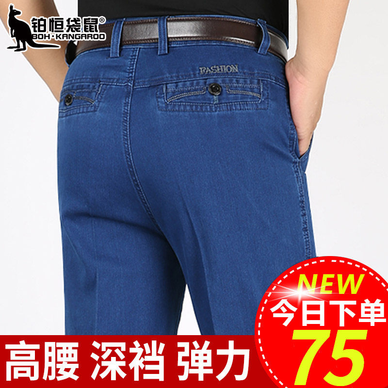 牛仔裤男弹力中年春秋高腰宽松直筒夏季薄款中老年爸爸装休闲裤子