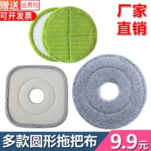 圆形拖布头 免手洗家用加厚旋转拖把头替换头手压拖把墩布头粘贴式