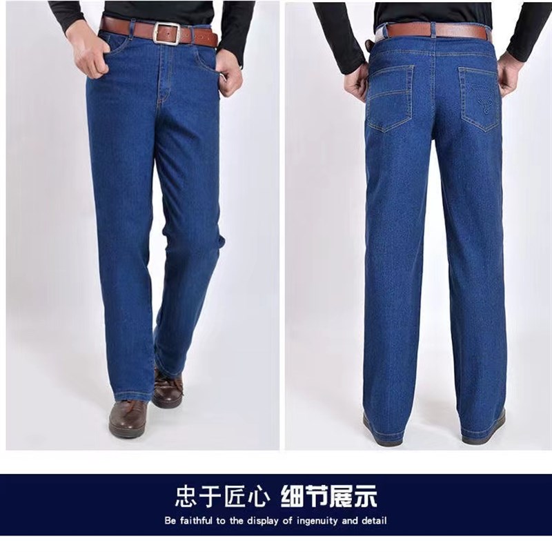 中老年下装男士工作牛仔裤爸爸穿裤子直通宽松版型耐磨加厚上班穿