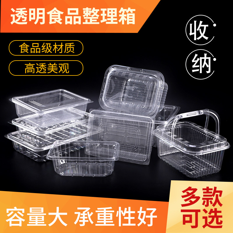 一斤二斤装一次性塑料食品包装盒 蛋糕点心整理箱 麻花糕点大容量