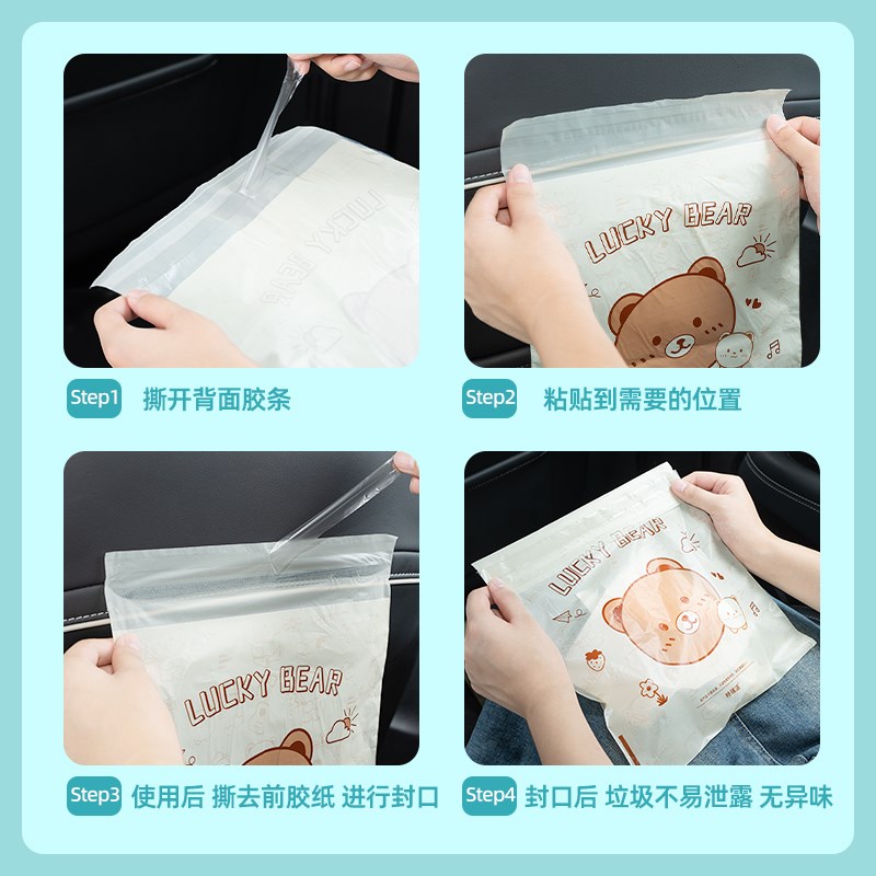 特瑞洁一次性内用创意汽车载垃圾袋粘贴式可挂不留胶加厚小号迷你