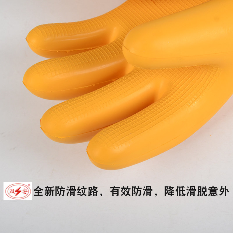 双安35KV高压绝缘手套橡胶加厚耐用防电电工操作手套