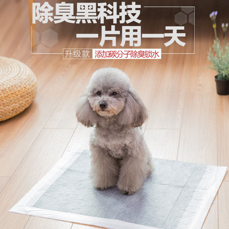 狗狗尿片100片竹炭除臭宠物尿垫兔子猫咪超强吸水尿不湿狗尿布,宠物/宠物食品及用品,尿片/尿垫/护垫,淘宝优惠券,粉丝福利购,淘宝优惠卷