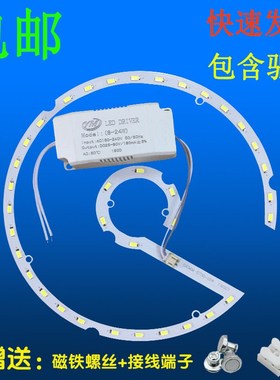 圆形led吸顶灯改造灯板环形2B12C灯泡led灯芯灯珠节能灯灯盘灯条