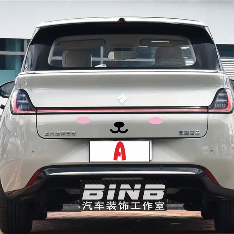 适用宝骏云朵汽车贴纸车头装饰车尾前脸猫胡子胡须表情包可爱个性