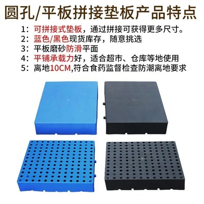 增高垫脚台塑料防潮垫板托盘平板网格超市仓库高地堆货防水组合塑