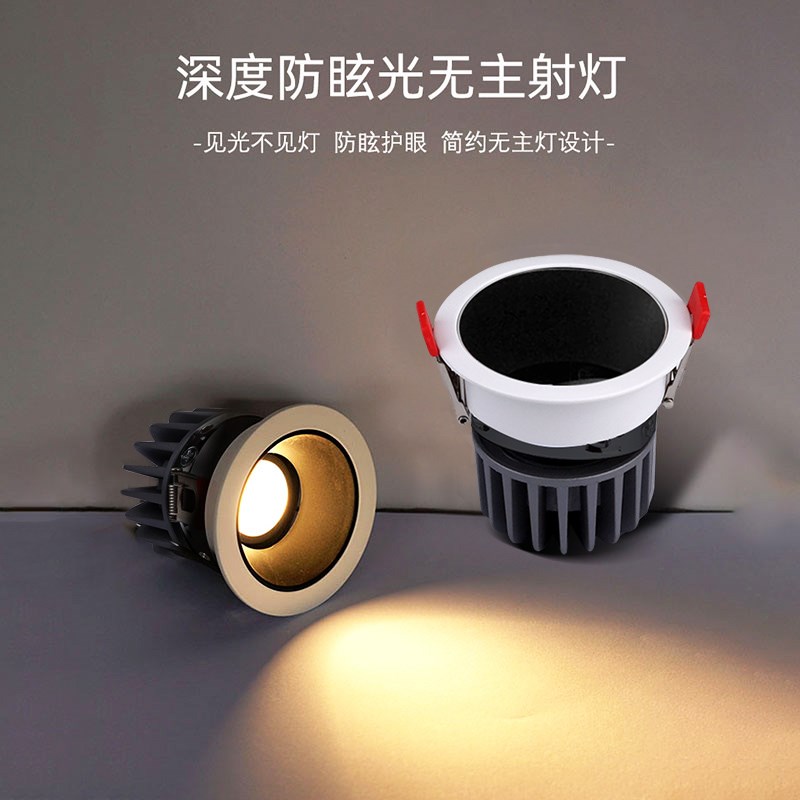 深防眩射灯嵌入式家用客厅COB洗墙灯12W开孔55 75mm可调洒店筒灯