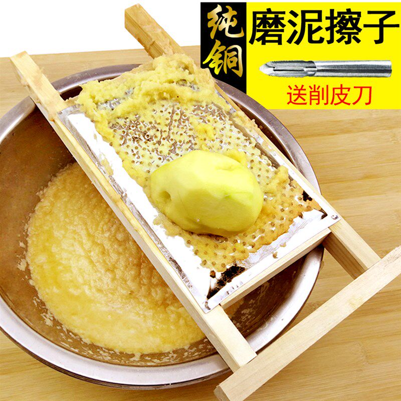木质磨泥器摩磨擦子合楞子黑愣愣洋芋擦擦藕蒜姜泥擦土豆泥的工具
