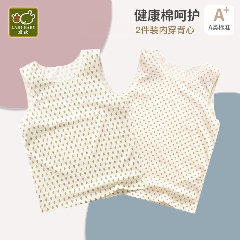 拉比婴儿夏季薄款背心儿童纯棉衣服男女童宝宝内穿无袖打底衫上衣,童装/婴儿装/亲子装,背心吊带,淘宝优惠券,粉丝福利购,淘宝优惠卷
