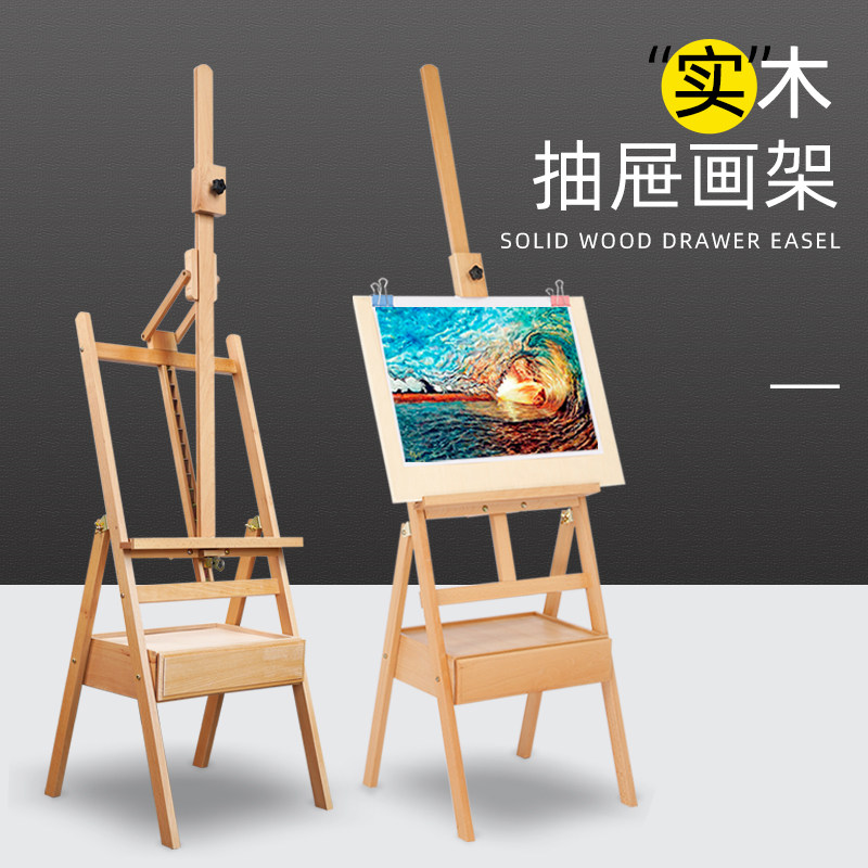 绘岳榉木抽屉素描画架画板套装多功能箱体支架式油画架儿童成人素