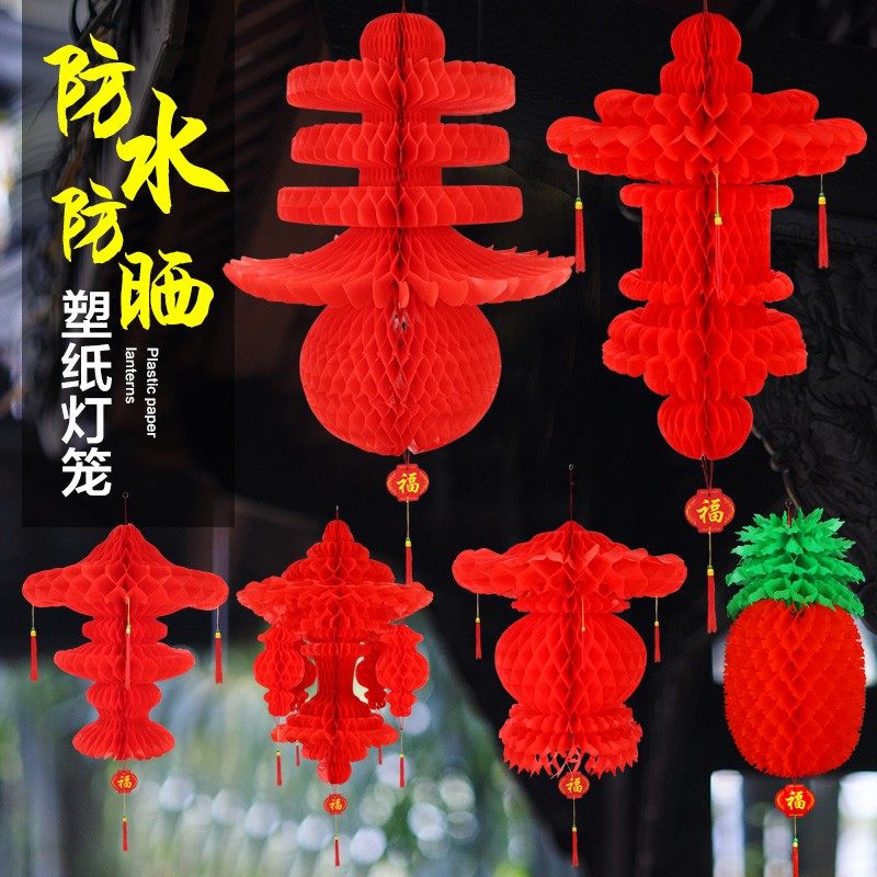 元旦新年春字招财平安灯笼塑纸灯笼节日布置装饰折叠小红灯笼挂饰,节庆用品/礼品,灯笼,淘宝优惠券,粉丝福利购,淘宝优惠卷