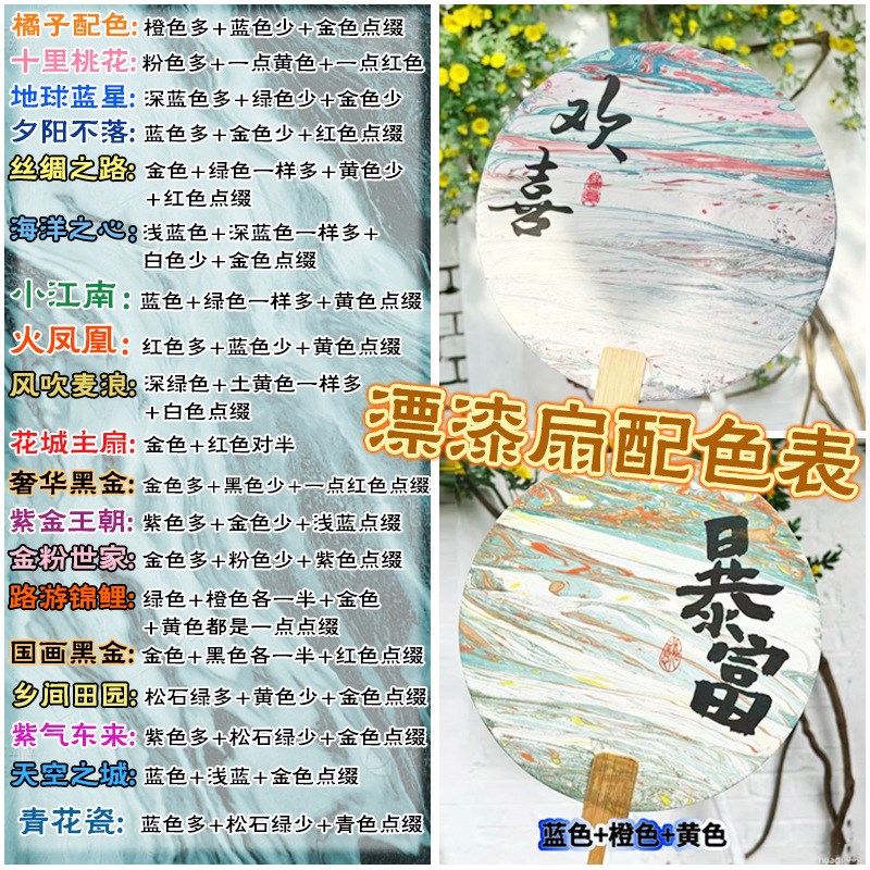 漆扇颜料空白扇面团扇手绘古风扇子diy材料包书法纸扇非遗大漆扇