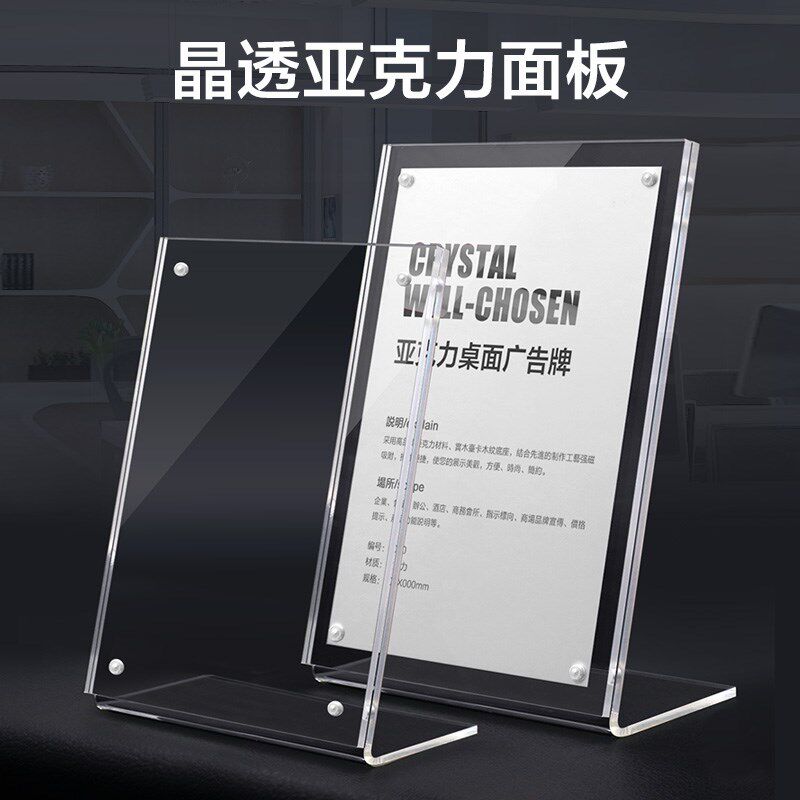 桌牌强磁台签亚克力台卡架展示牌双面透明座位牌立牌桌签牌会议菜