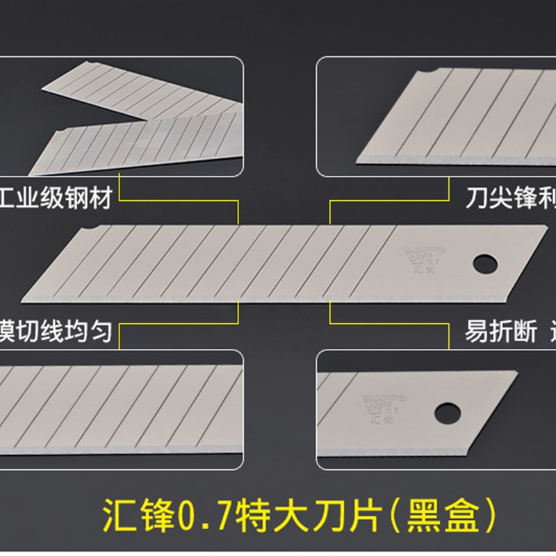 特大号25mm美工刀片0.7mm加厚裁纸刀片替刃壁纸刀片重型12节密刃