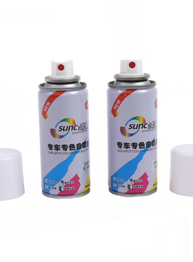 长安CS35珍珠白汽车自喷漆白色红色黑色刮划痕修复油漆手喷漆修补