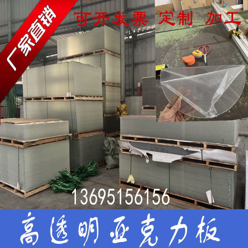 透明亚克力板5mm定制有机玻璃板加工乳白色磨砂扩散板透光板切割