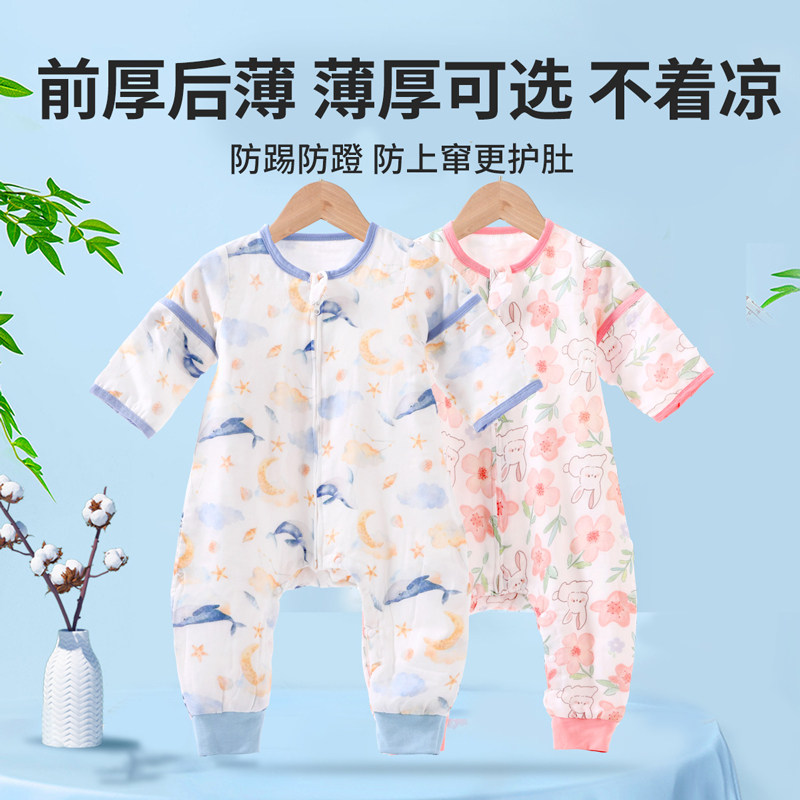 婴儿睡袋春秋款竹棉纱布儿童分腿睡袋宝宝防踢被夏竹纤维夏天四季