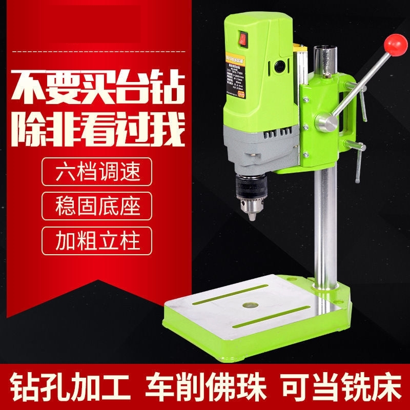 家用迷你小台钻小型台式钻孔机220v工业级钻铣床高精度佛珠机微型