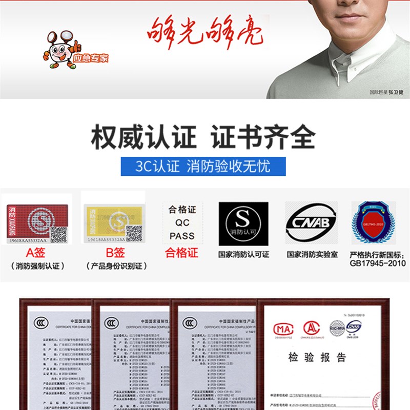 敏华消防应急筒灯嵌入式自带电池暗装酒店照明led射灯应急照明灯