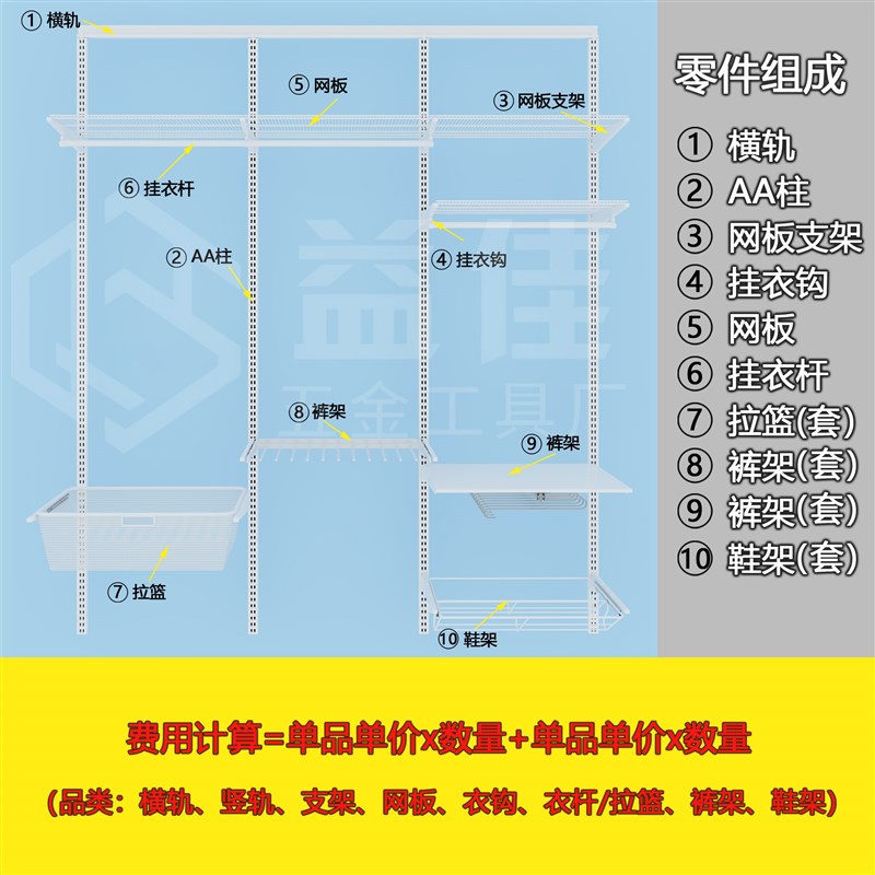 开放式全金属衣柜 3.15-2.35米宽白色系列挂衣网格层板置物收纳架