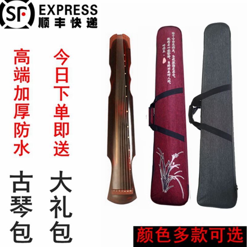 高端 古琴包加厚防水 可背 双肩便携登机防磕碰琴囊琴盒琴箱琴衣